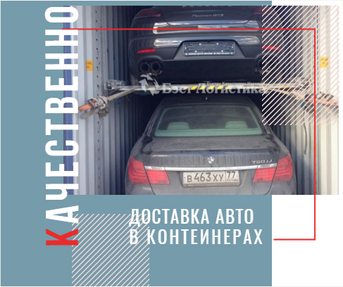 Перевозка авто премиум-класса в два яруса