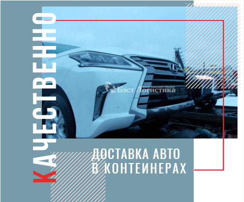 Автомобили с дальнего востока