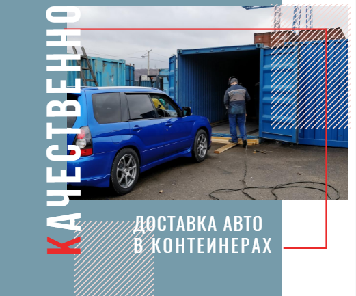 Доставка автомобиля поездом стоимость